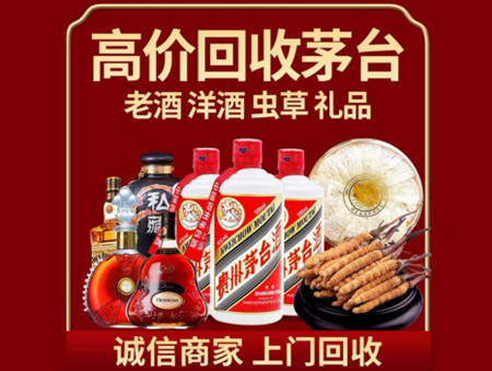 ​高雄市名酒回收多少钱？