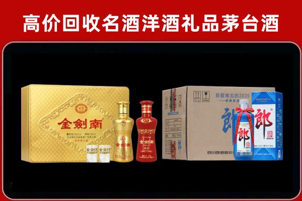高雄市回收剑南春酒