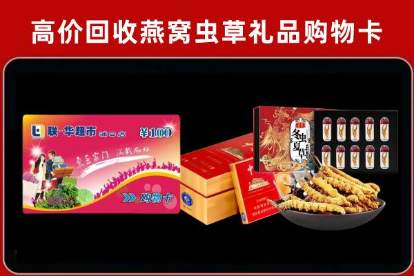 高雄市回收礼品卡